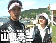 ZENSOH-TV　キザクラ・フィールド・スタッフ　紹介　［　山根孝三　］（ 5:06 ）