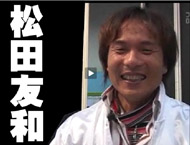 Field Tester　松田友和 とＩＤＲ-Ｆ 礁（ 07:58 ）