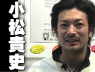 KIZAKURA Field Staff  小松貴史（ 09:25 ) 
