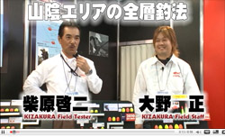 2010 FS 山陰エリアの全層釣法＜柴原啓二＋大野正＞（ 26分38秒 ）