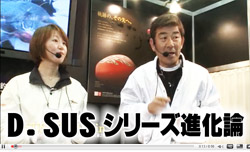2010 FS　D-SUS シリーズ進化論＜鵜澤政則＞（ 25分14秒 ）